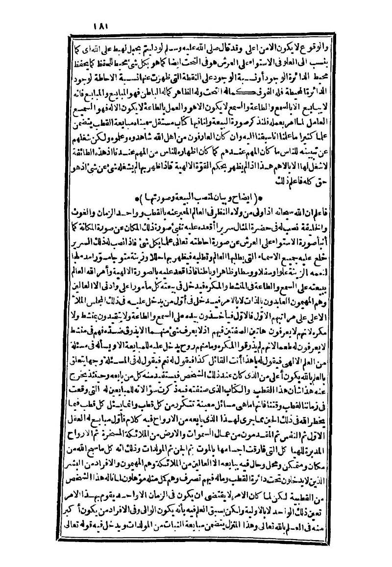 futmak.com - Page 181 - from part Three of the second Boulaq edition